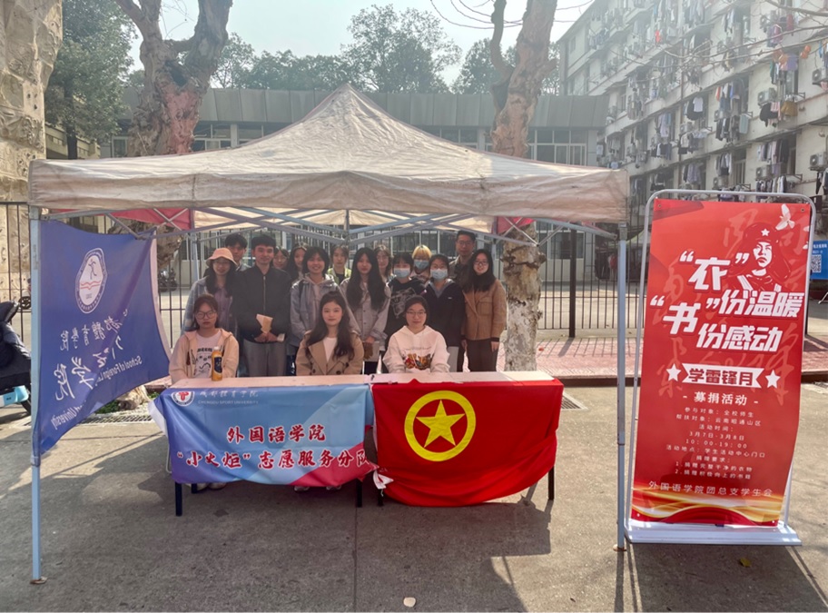 2022年3月—学院团总支员工会举行募捐活动
