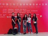 2017年10月—我系员工服务2017中国三对三篮球联赛西部大区赛