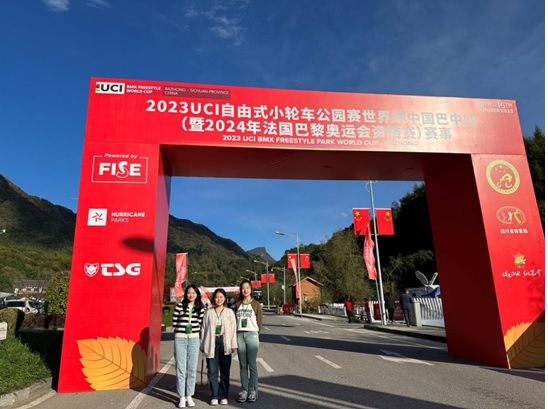 2023年10月—学院研究生助力2023UCI自由式小轮车世界杯